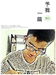 逃出林中村
